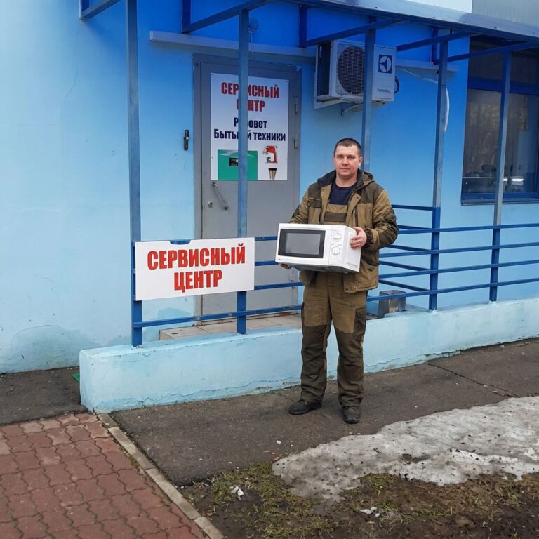 мастер по ремонту